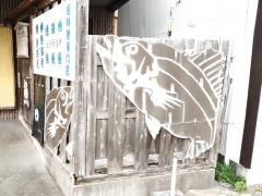 なかがわ