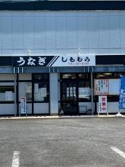 しもむら