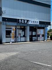しもむら