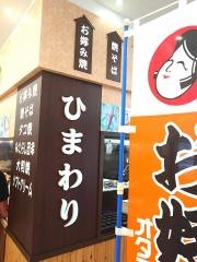 ひまわり