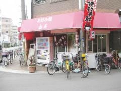 由美
