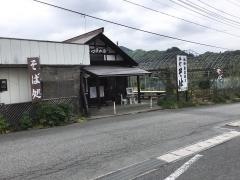 あづまや園