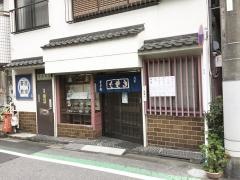 業平屋