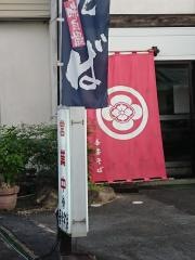 吾妻そば本店