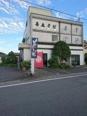 吾妻そば本店