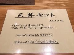 初代ねもと
