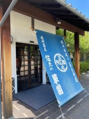 草笛佐久平店