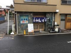 大村庵