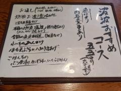 さかな波波