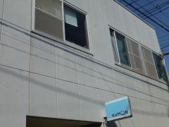 公文式千代田町東教室