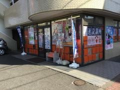 俊英館フレックス　小金井校