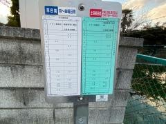 「川寒」バス停留所