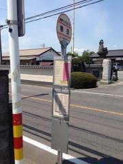 「鴨田」バス停留所