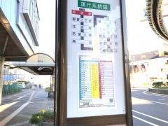 「都賀駅」バス停留所