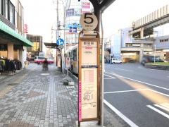 「都賀駅」バス停留所