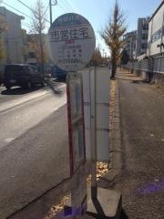 「市営住宅(大久保)」バス停留所