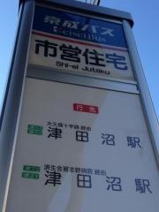「市営住宅(大久保)」バス停留所