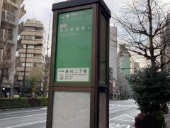 「新川二丁目(西側)」バス停留所