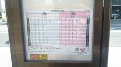 「江原町一丁目」バス停留所