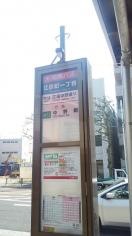 「江原町一丁目」バス停留所