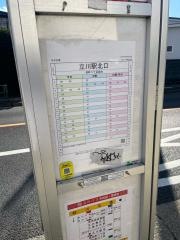 「砂川五番」バス停留所