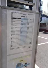 「三菱本牧工場前」バス停留所
