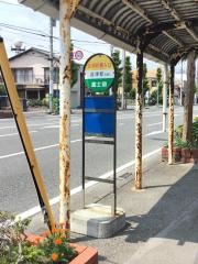 「北消防署入口」バス停留所