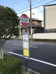 「東丸根北」バス停留所