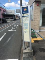 「畑山」バス停留所