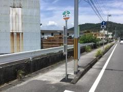 「紅葉ケ辻」バス停留所