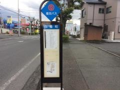 「八幡町(熊本市)」バス停留所