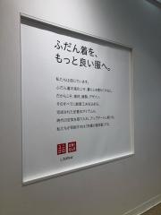 ユニクロ　ヒルズウォーク徳重ガーデンズ店