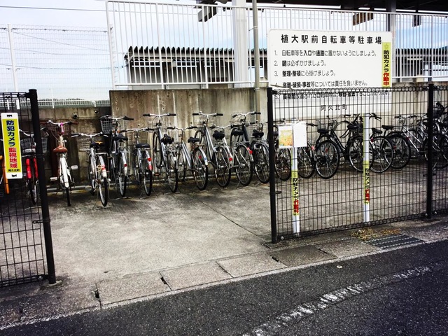 植大駅