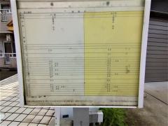 「田上新町」バス停留所