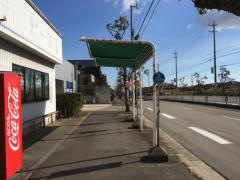 「公団住宅前」バス停留所