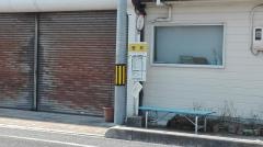 「竪町」バス停留所