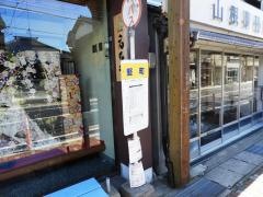 「竪町」バス停留所