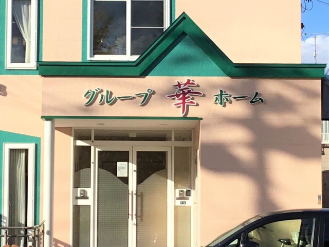 華