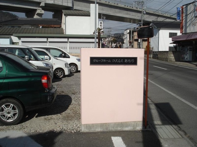 コスモスあもり