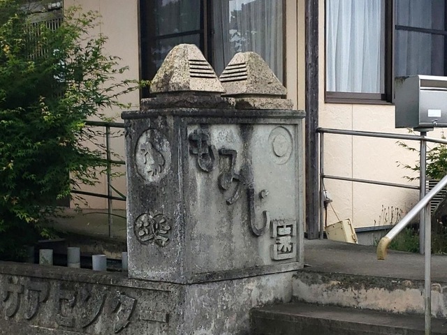 もみじ園
