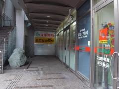 スギ薬局　中野南口店