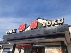 手打ちうどん総本家 得得 御所店