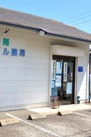 スマイル薬局