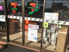 セブンイレブン　春日井総合体育館前店