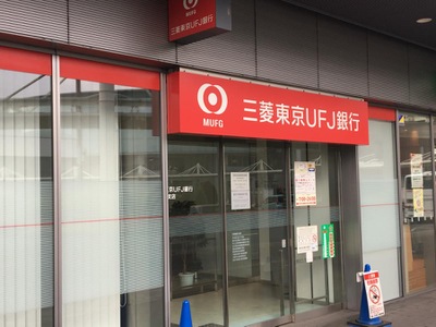 バンクマップ 三菱ｕｆｊ銀行くずは支店 枚方市楠葉花園町