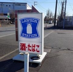 ローソン・スリーエフ　愛川角田店