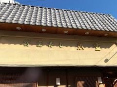 魚重