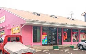 中日はり・きゅう接骨院　加木屋店
