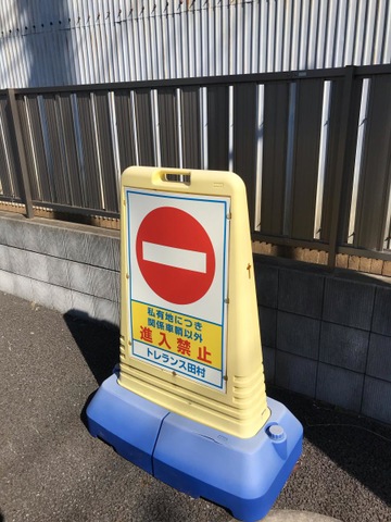 地域密着型特別養護老人ホーム　トレランス田村