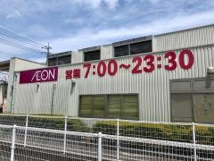 マックスバリュ　函南大土肥店